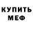 АМФЕТАМИН VHQ lena Pavleoglo