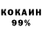 Кокаин FishScale meiNstream