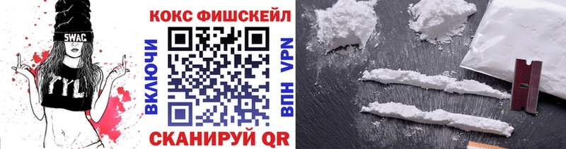 OMG ONION  Воскресенск  КОКАИН FishScale  купить наркотик 