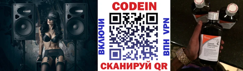 Кодеиновый сироп Lean напиток Lean (лин)  Воскресенск 