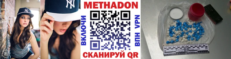 Метадон VHQ  нарко площадка формула  Воскресенск 